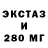 Ecstasy 99% nikol733