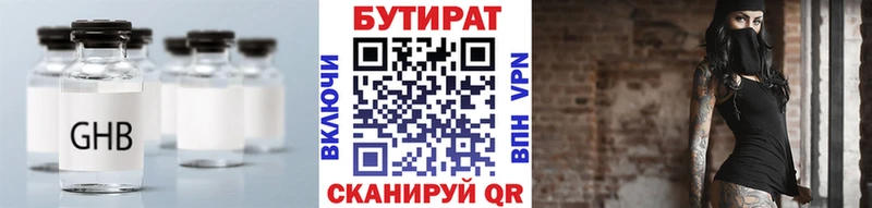 купить наркотик omg ССЫЛКА площадка Telegram Петров Вал БУТИРАТ бутандиол