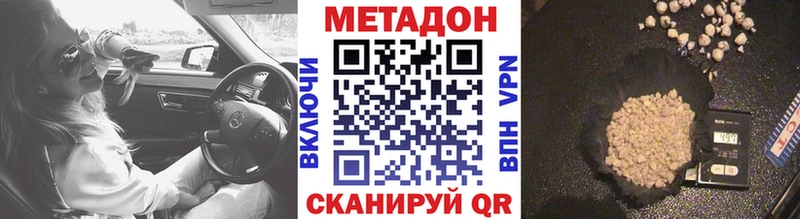 гидра   Петров Вал  МЕТАДОН белоснежный  купить наркотики сайты 
